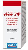 АВЗ Антисептик Дорогова, АСД 2Ф, 20 мл 
