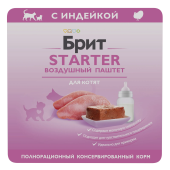 БРИТ ПРЕМИУМ Воздушный паштет для котят, STARTER, 100 г
