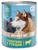 Breeder's Way Super premium Влажный корм для собак Телятина с рубцом, 850 г