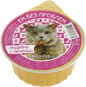 Ем без проблем консервы для кошек индейка с печенью 125 г