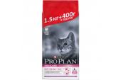 Pro Plan АКЦИЯ, для кошек с чувствительным пищеварением и привередливых к еде с индейкой, 1,5 кг + 400 г