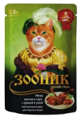 Зооник Влажный корм кошек, кусочки в соусе с курицей и уткой, 85 г