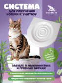 Джи Пи Ай Система приучения кошек к унитазу Джи Пи Ай