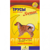 Зооник Трусы гигиеничекие для собак №3, обхват талии 40-49 см (Бигль, Кокер - спаниель, Миттельшнауцер) 