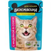Четвероногий гурман Вкусмясина, Влажный корм для стерилизованных кошек "Кусочки с индейкой в соусе",  85 г