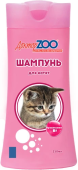 Доктор ZOO Шампунь для котят с витаминами и минералами, 250 мл