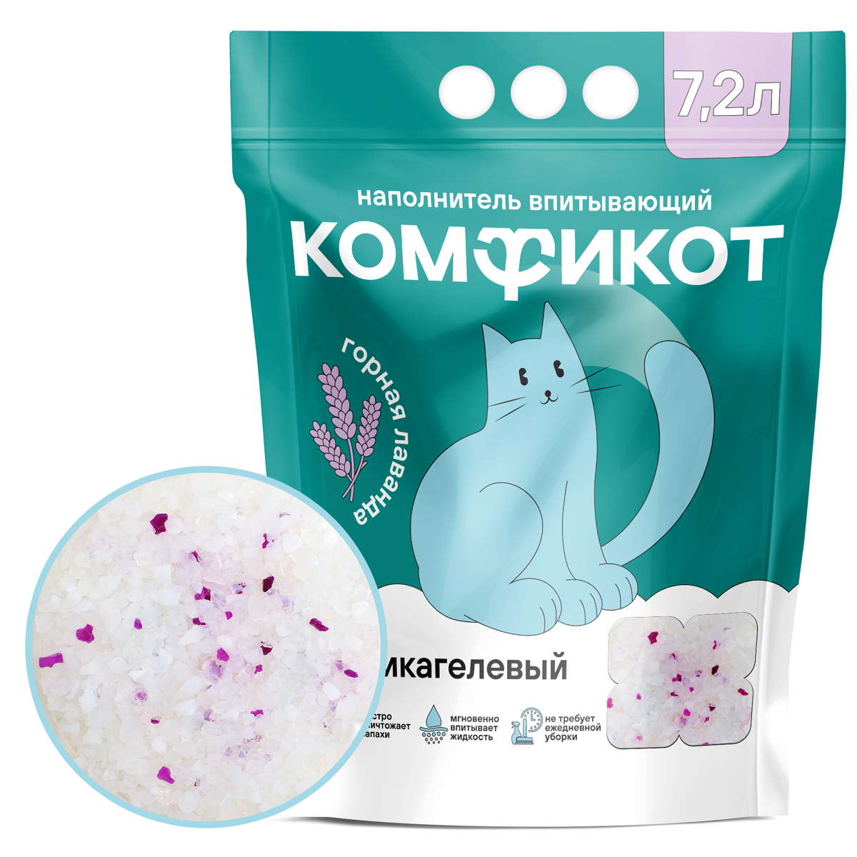 КОМФИКОТ Наполнитель силикагелевый впитывающий горная лаванда, 7,2 л