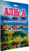 Алиса Распылитель воздуха в блистере 1202С 13 × 25 мм
