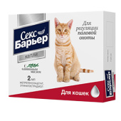 Астрафарм Секс-Барьер КАПЛИ 2мл для КОШЕК 1*20 Астрафарм