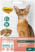 Мнямс Health & Beauty Лакомство подушечки для кошек, красивая шерсть (лосось) 60 г
