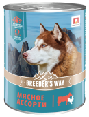 Breeder's Way Super premium Влажный корм для собак Мясное ассорти, 850 г