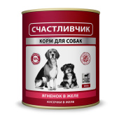 Счастливчик Корм консервированный С ягненком кусочки в желе для собак всех пород 850 г