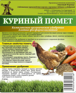 Знатный фермер Куриный помет, 2 л