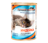 Ночной охотник Мясные кусочки в желе “Индейка” влажный корм для стерилизованных кошек и кастрированных котов, 415 г