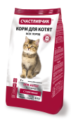 Счастливчик Сухой корм для котят телятиной, 2 кг