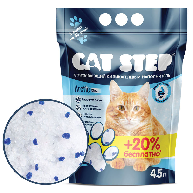 Cat Step АКЦИЯ (+20% бесплатно) Наполнитель впитывающий силикагелевый Arctic Blue, 4,5 л