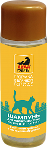 Айда гулять Шампунь для короткошерстных кошек и котят, 50 мл