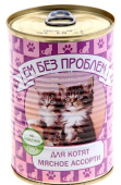 Ем без проблем Консервы для котят, Мясное ассорти 410 г