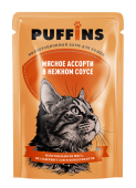 PUFFINS Пауч для кошек Мясное ассорти в нежном соусе, 75 г