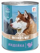 Breeder's Way Super premium Влажный корм для собак Индейка, 850 г