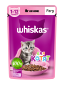 Whiskas Влажный корм для котят Рагу ягненок 75 г