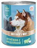Breeder's Way Super premium Влажный корм для собак Ягненок с индейкой, 850 г