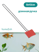 AQUAEL Скребок Homefish 8 × 45 см с металлической ручкой