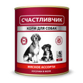 Счастливчик Корм консервированный Мясное ассорти кусочки в желе для собак всех пород 850 г