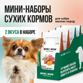 BOWL WOW Шоу-бокс для собак мелких пород 150 г - 4 штуки: Корм сухой с розмарином - 2 шт; и тыквой -2 шт.