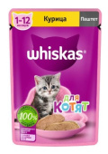 Whiskas Влажный корм для котят Паштет с курицей 75 г