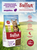 Султан Сухой корм для кошек всех пород Индейка, 1,5 кг