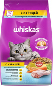 Whiskas Сухой корм для стерилизованных кошек и кастрированных котов, с курицей и вкусными подушечками, 1.3 кг