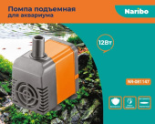Naribo Помпа подъемная 12 Вт, 600 л/ч, 40-80л, h-1,0 м. черно-оранжевый